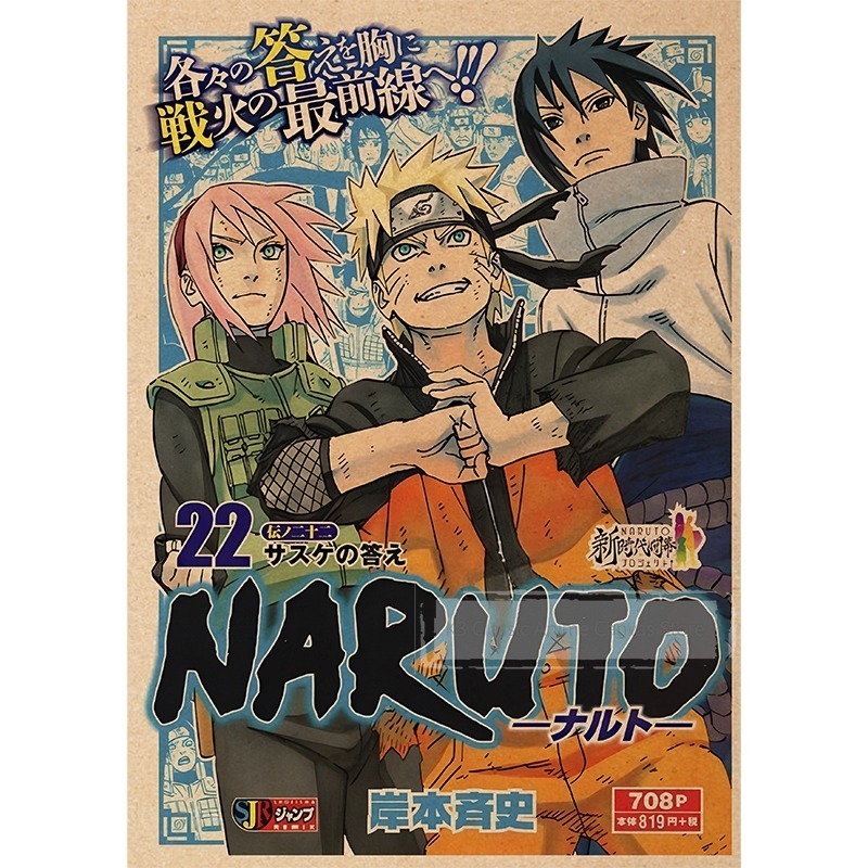Poster Naruto Organisasi Akats - Japanese Lifestyle Magazines ulasan dan harga